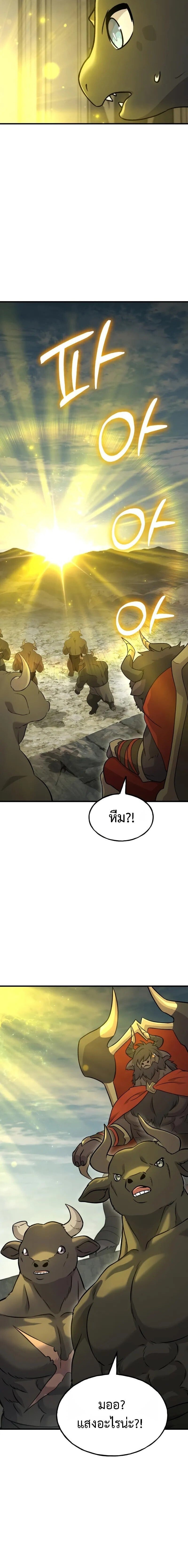 Solo Farming In The Tower ตอนที่ 107 16