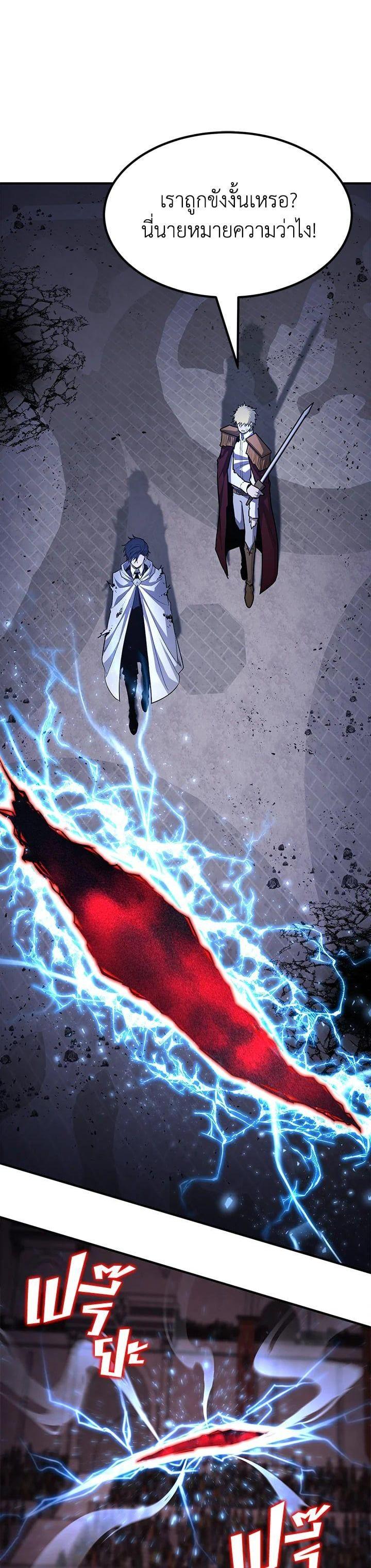 Standard of Reincarnation ตอนที่ 107 16