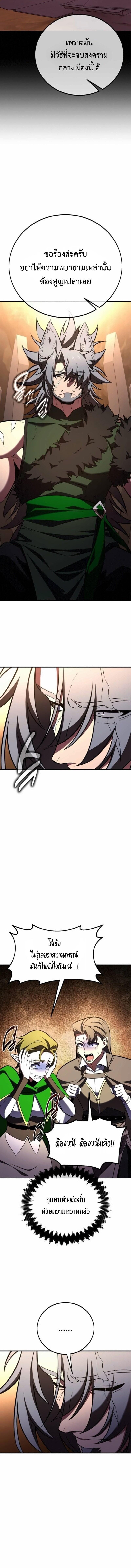 I Killed an Academy Player ตอนที่ 107 17