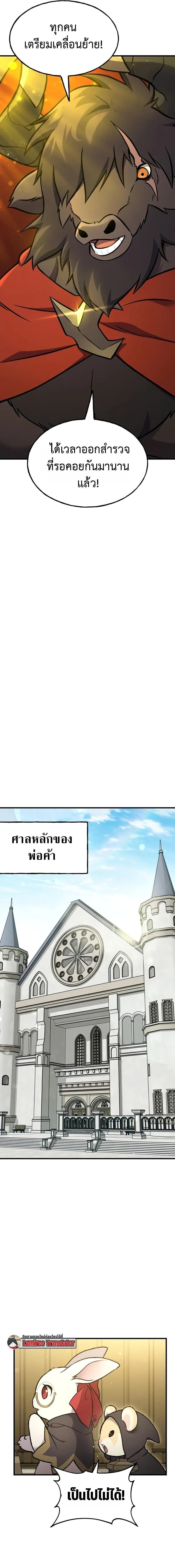 Solo Farming In The Tower ตอนที่ 107 17