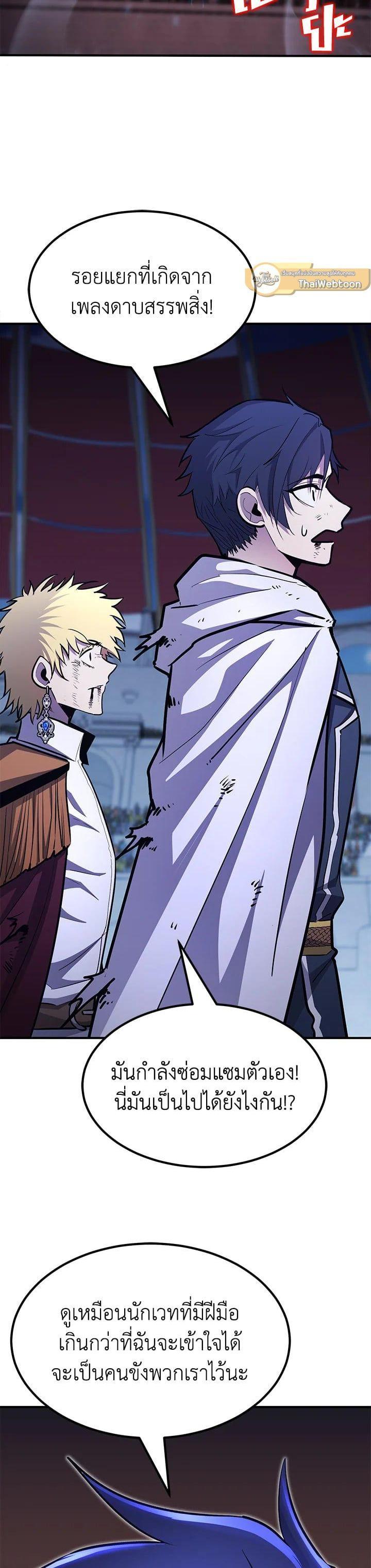Standard of Reincarnation ตอนที่ 107 17