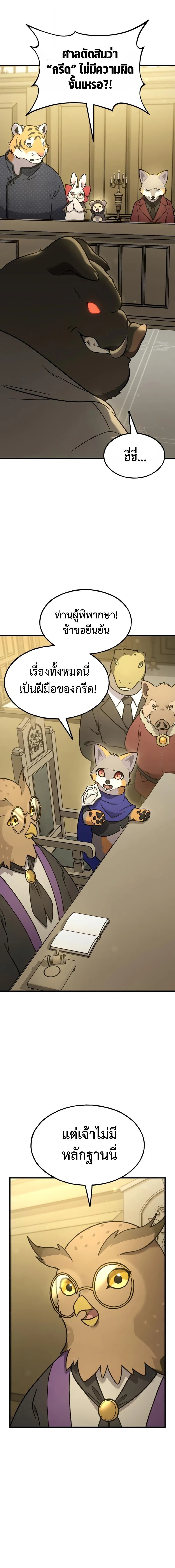 Solo Farming In The Tower ตอนที่ 107 18