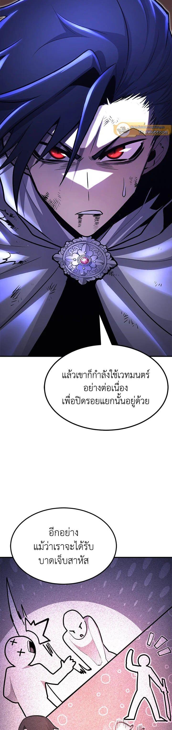 Standard of Reincarnation ตอนที่ 107 18