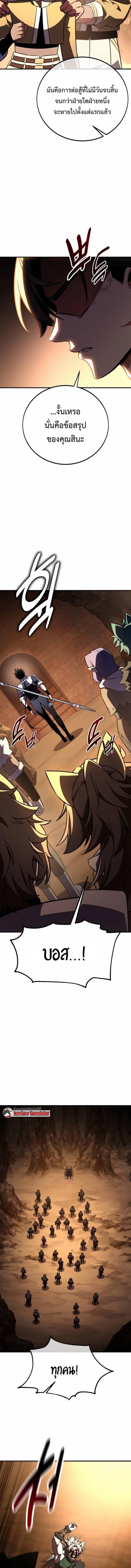 I Killed an Academy Player ตอนที่ 107 19