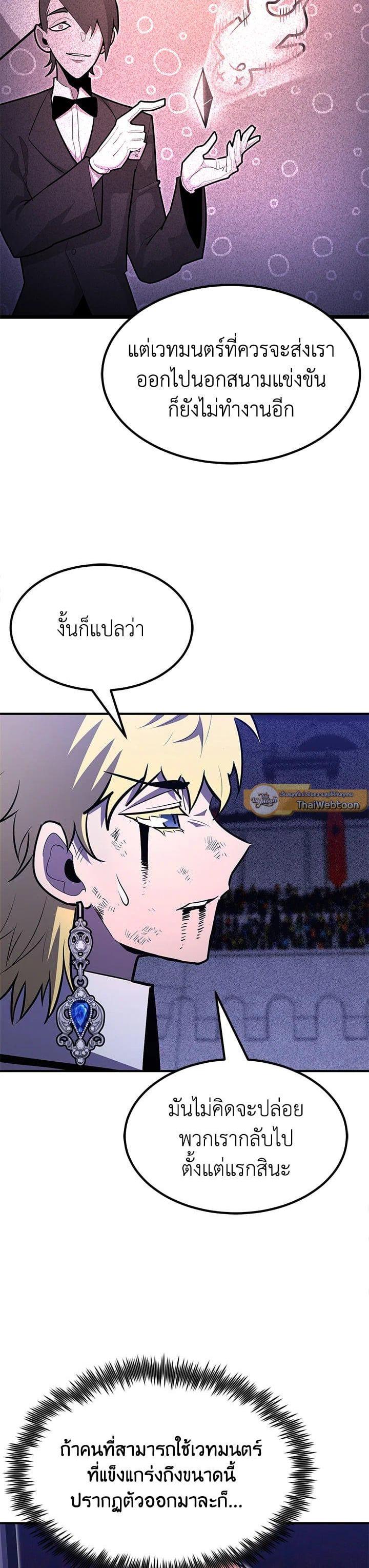 Standard of Reincarnation ตอนที่ 107 19