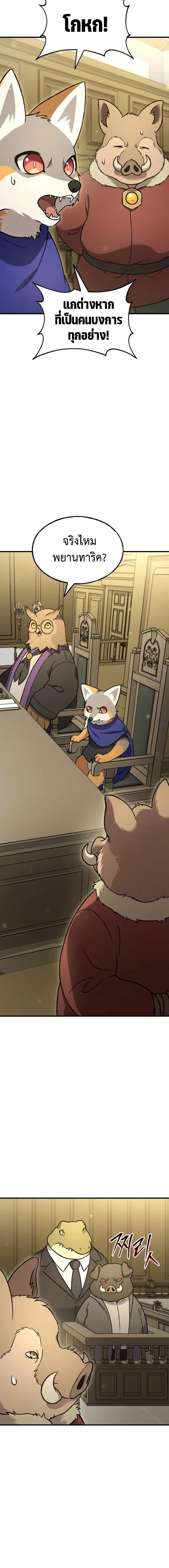 Solo Farming In The Tower ตอนที่ 107 20