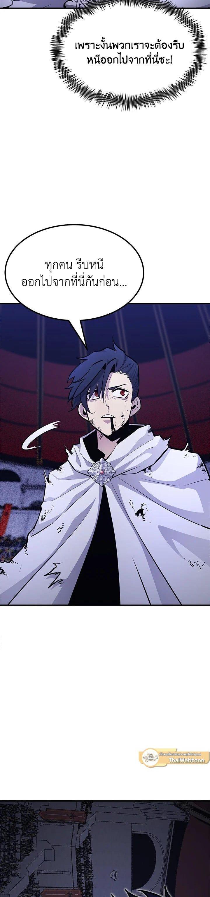 Standard of Reincarnation ตอนที่ 107 21