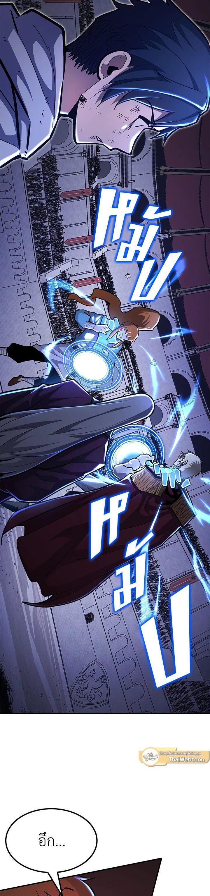 Standard of Reincarnation ตอนที่ 107 22