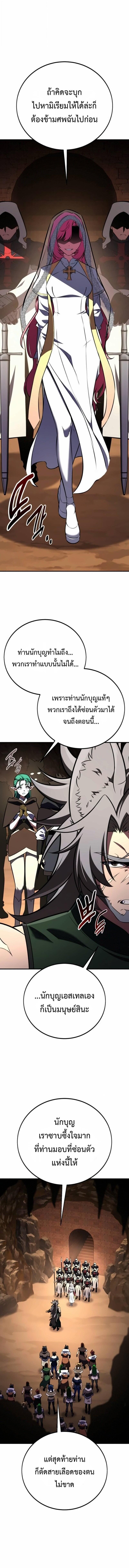 I Killed an Academy Player ตอนที่ 107 23