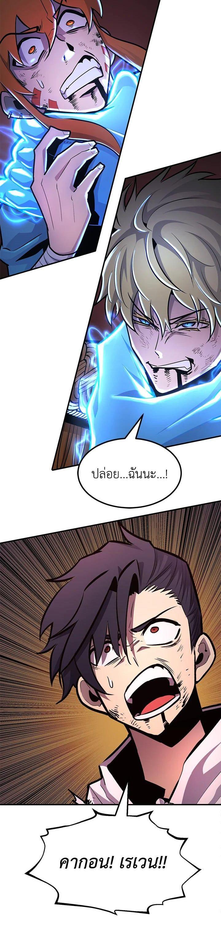 Standard of Reincarnation ตอนที่ 107 23