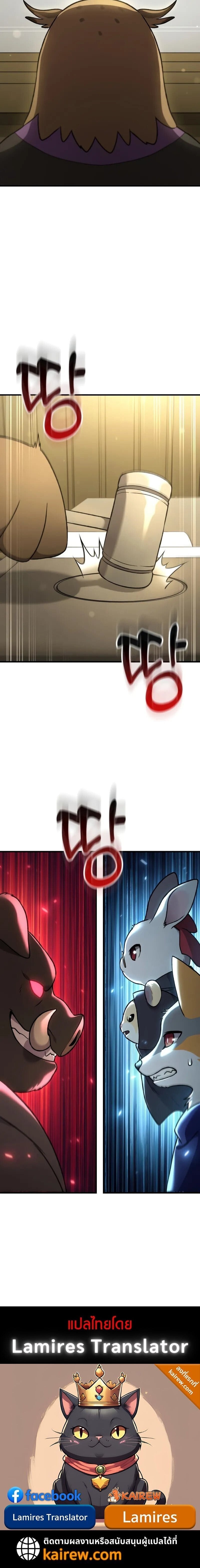 Solo Farming In The Tower ตอนที่ 107 24