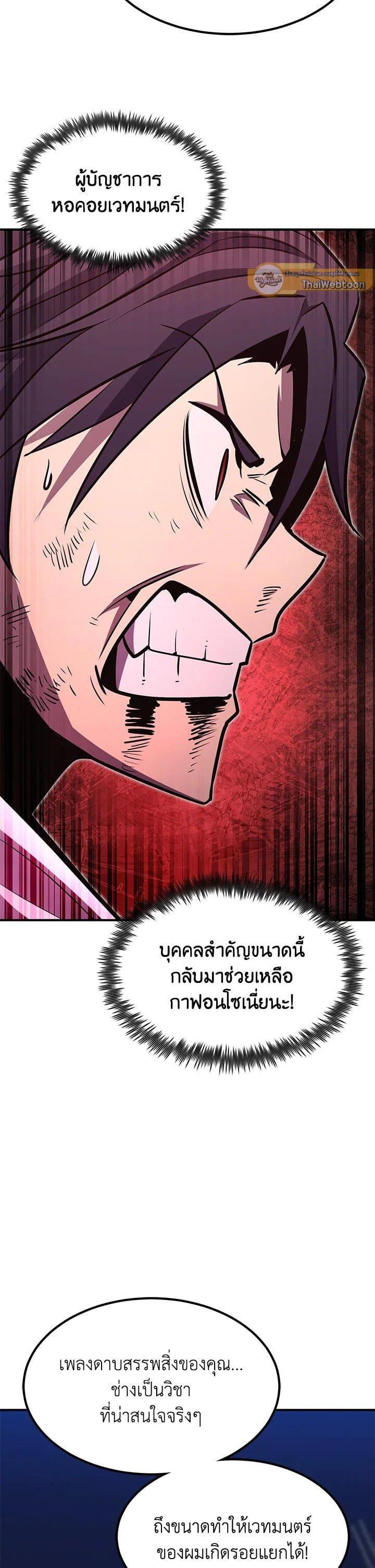 Standard of Reincarnation ตอนที่ 107 25