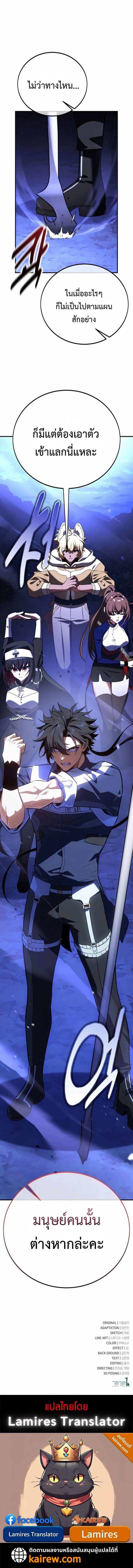 I Killed an Academy Player ตอนที่ 107 26