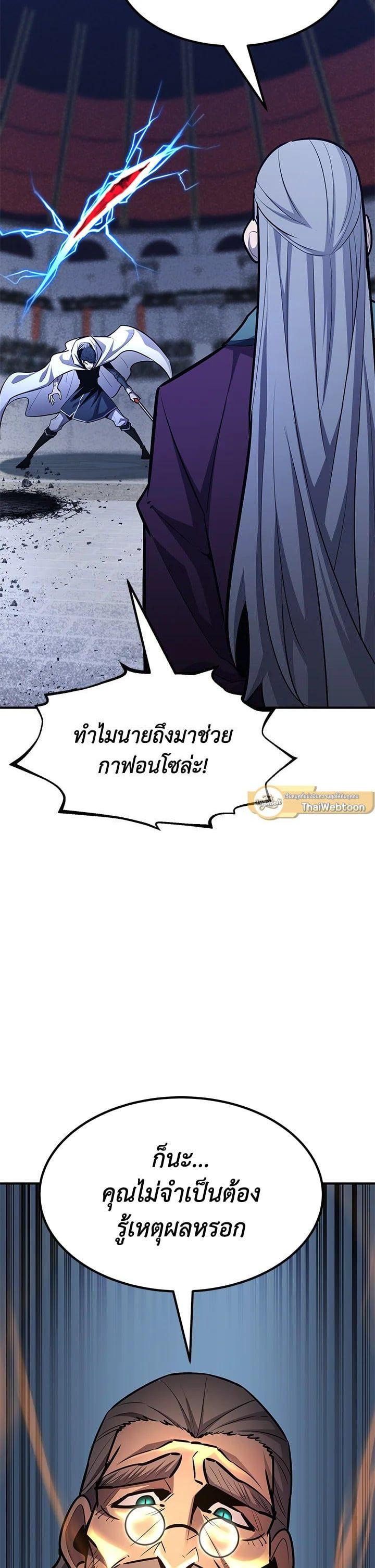 Standard of Reincarnation ตอนที่ 107 26