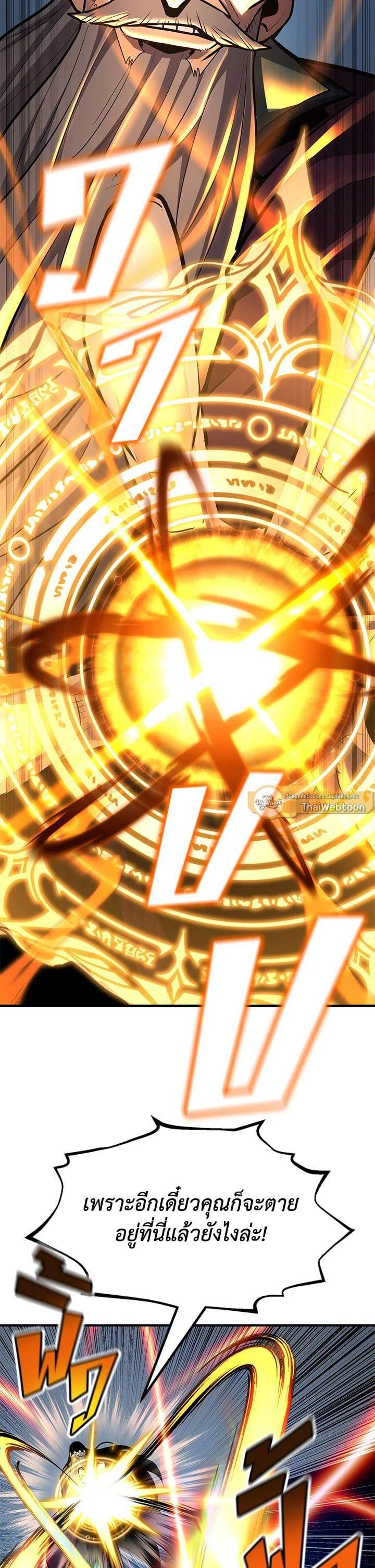 Standard of Reincarnation ตอนที่ 107 27