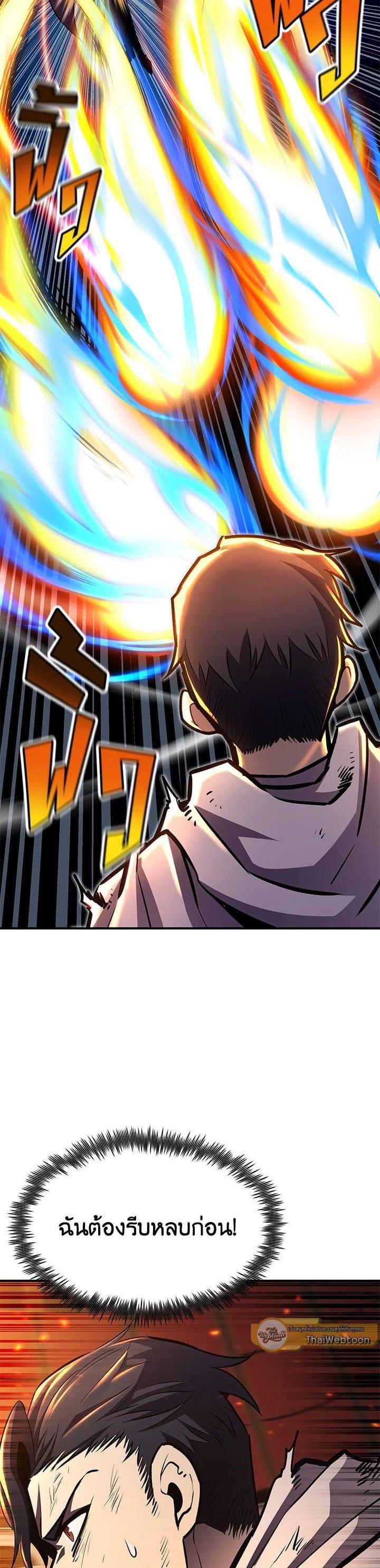Standard of Reincarnation ตอนที่ 107 28