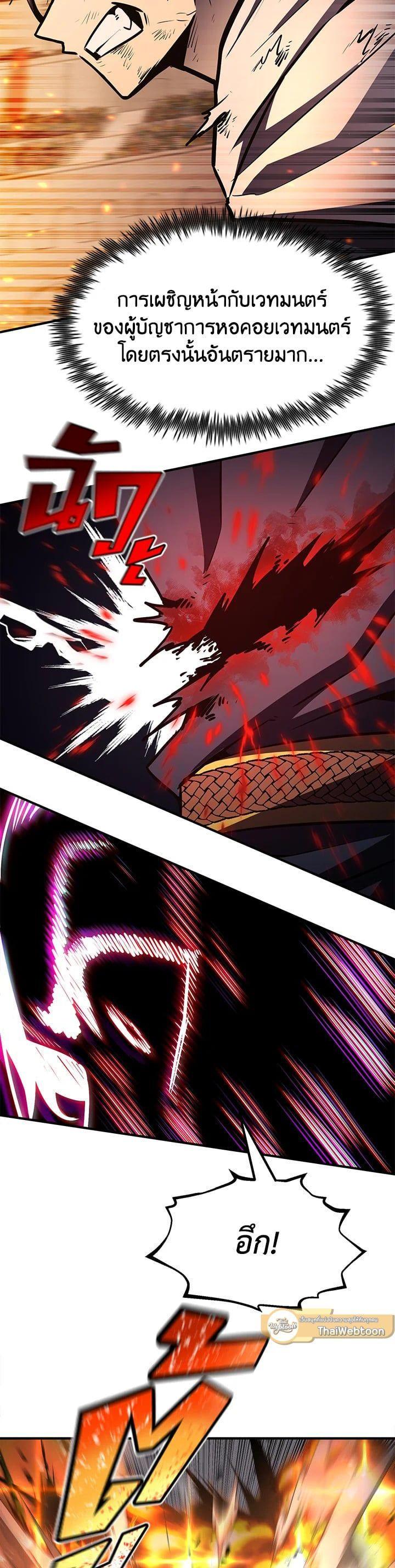 Standard of Reincarnation ตอนที่ 107 29