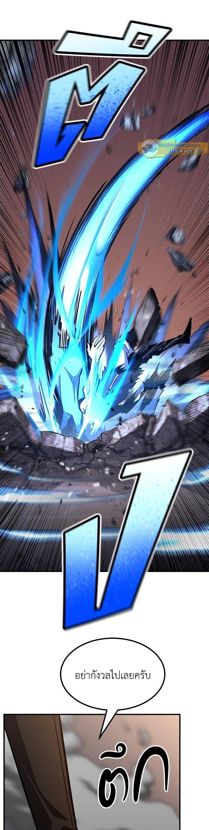 Standard of Reincarnation ตอนที่ 107 32