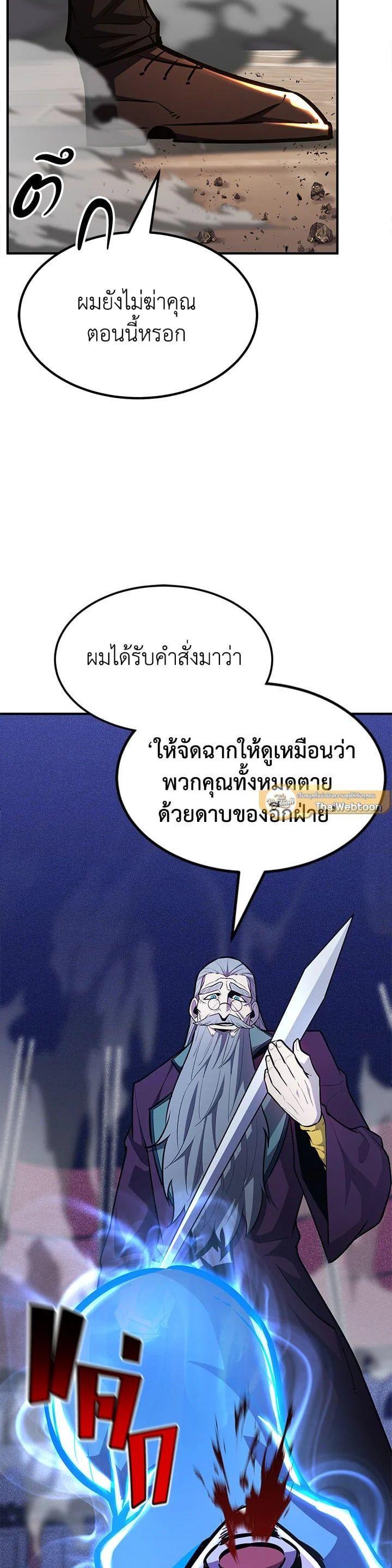 Standard of Reincarnation ตอนที่ 107 33