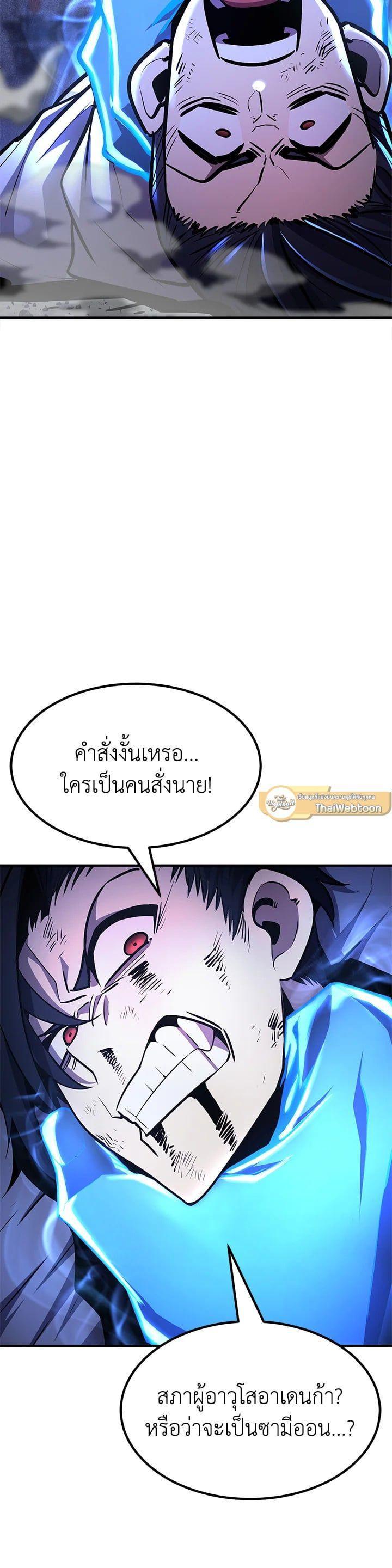 Standard of Reincarnation ตอนที่ 107 34