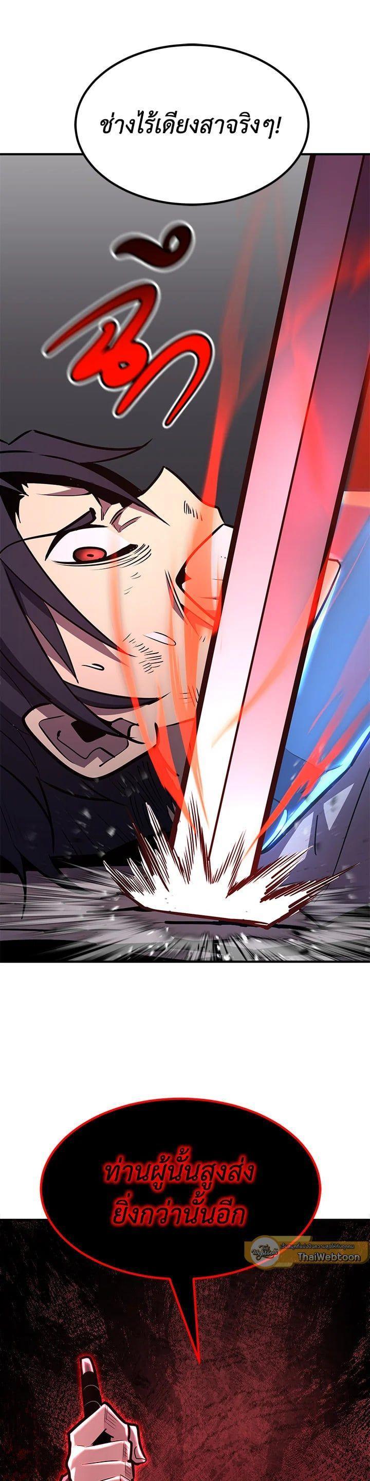 Standard of Reincarnation ตอนที่ 107 35