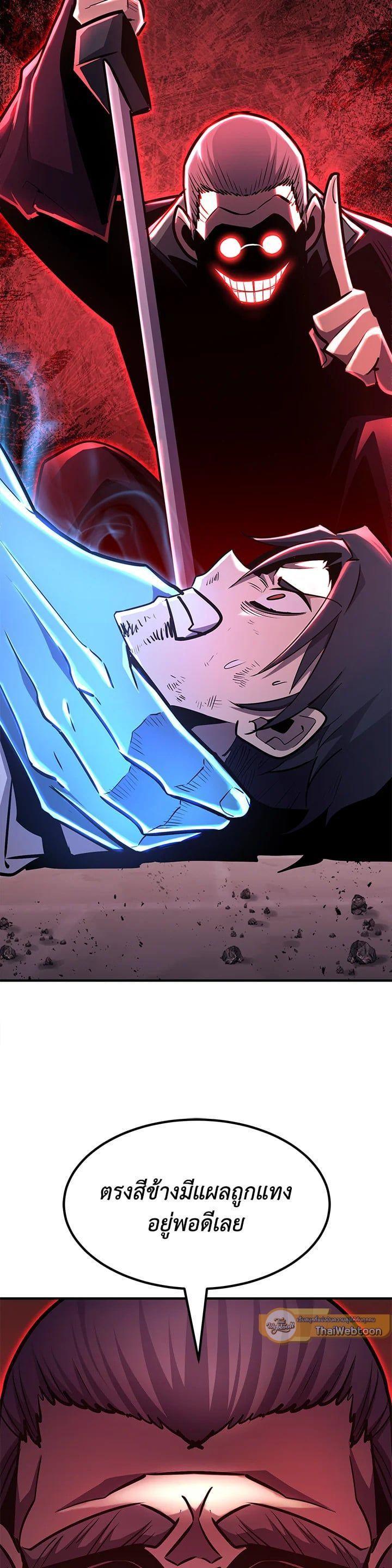 Standard of Reincarnation ตอนที่ 107 36