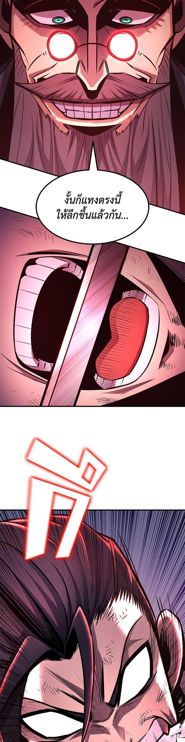 Standard of Reincarnation ตอนที่ 107 37