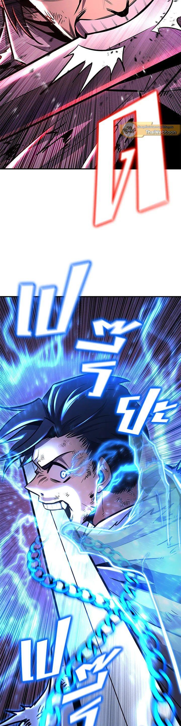 Standard of Reincarnation ตอนที่ 107 38