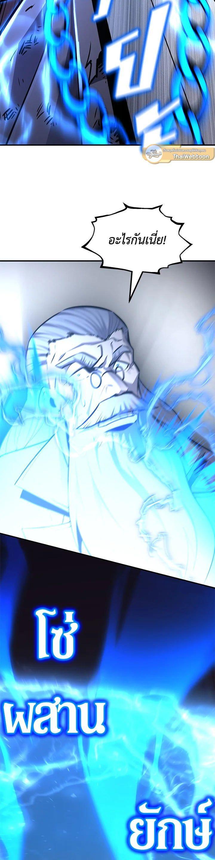 Standard of Reincarnation ตอนที่ 107 39