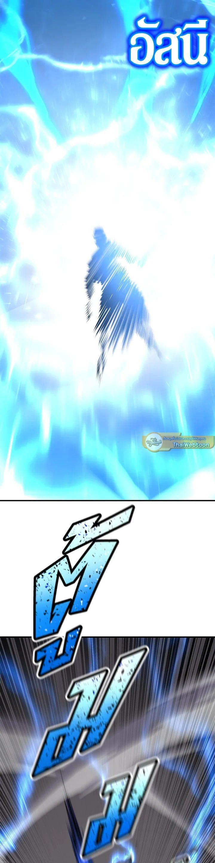 Standard of Reincarnation ตอนที่ 107 40