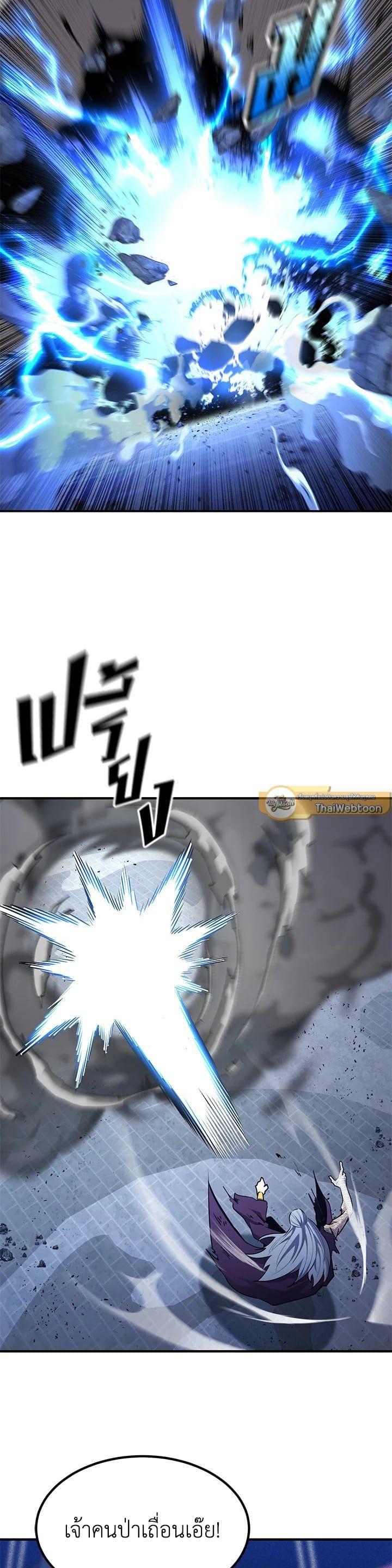 Standard of Reincarnation ตอนที่ 107 41