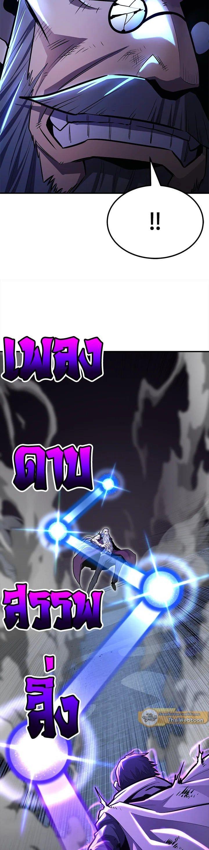 Standard of Reincarnation ตอนที่ 107 43