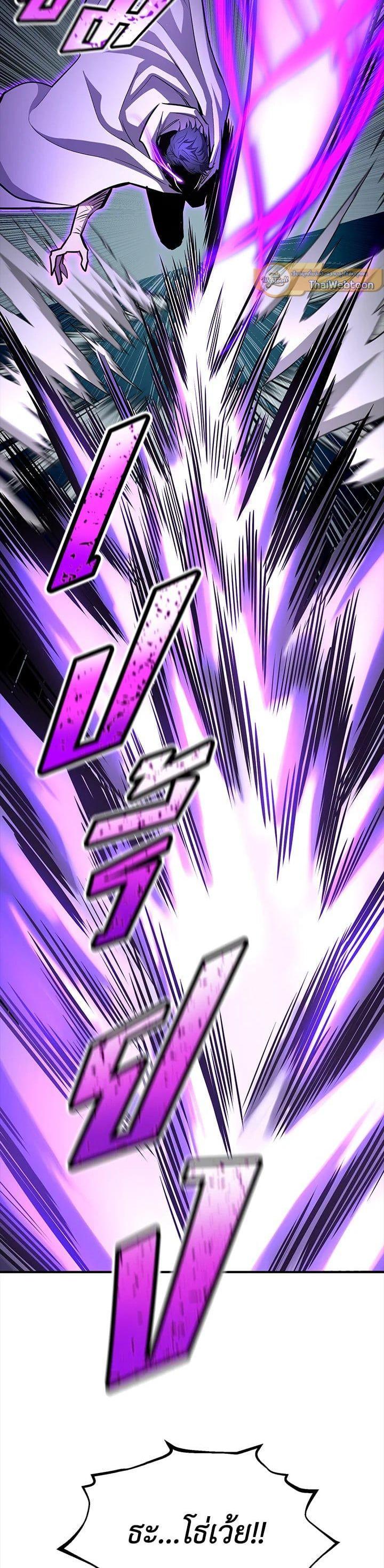 Standard of Reincarnation ตอนที่ 107 45