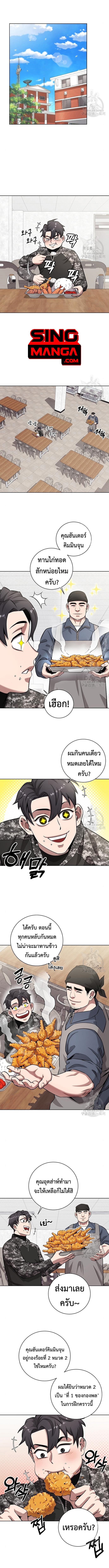 The Dark Mage ตอนที่ 30 7