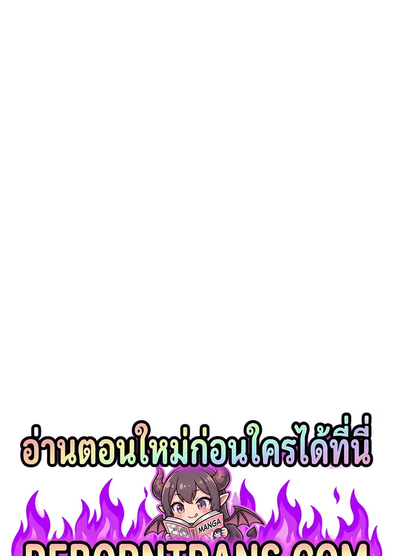 The Martial God Who Regressed Back to Level 2 ตอนที่ 108 1