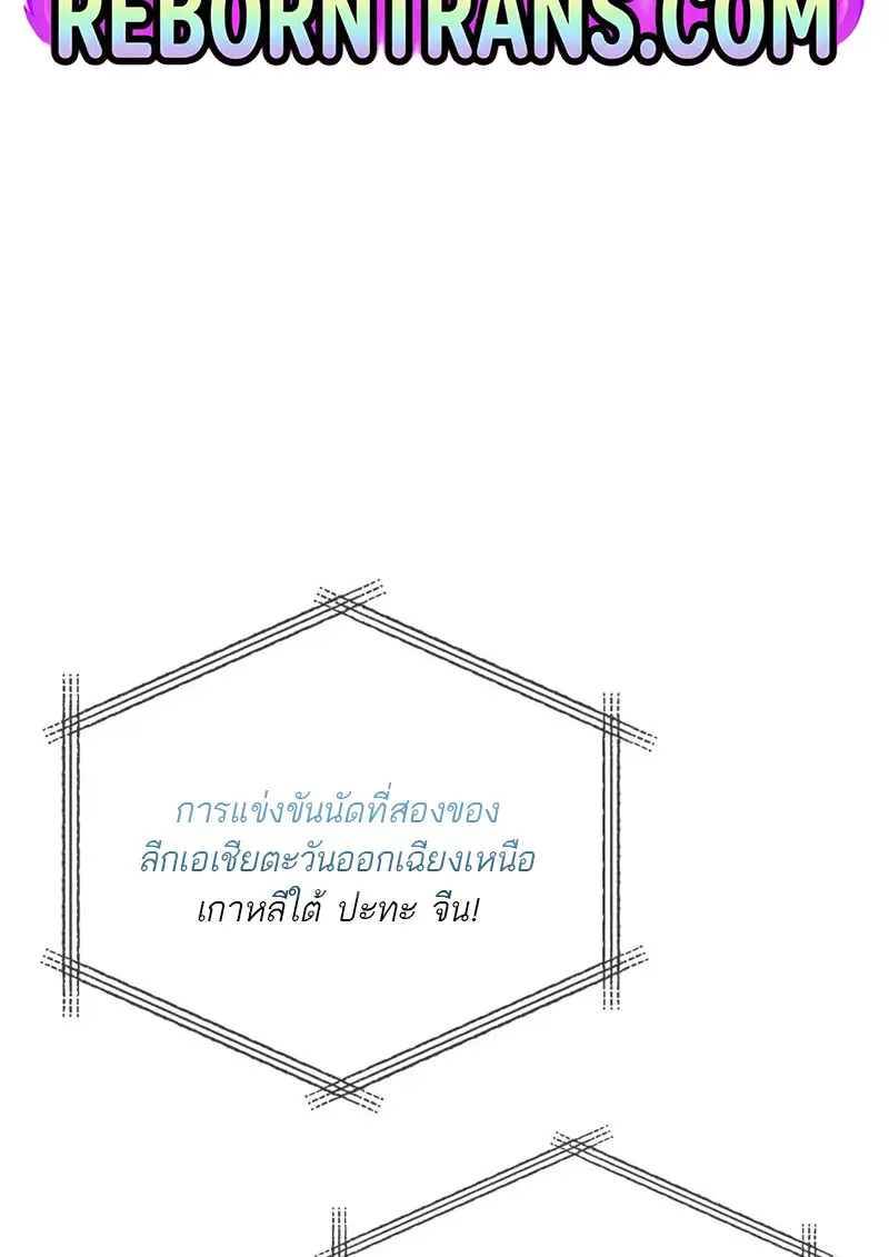 The Martial God Who Regressed Back to Level 2 ตอนที่ 108 2