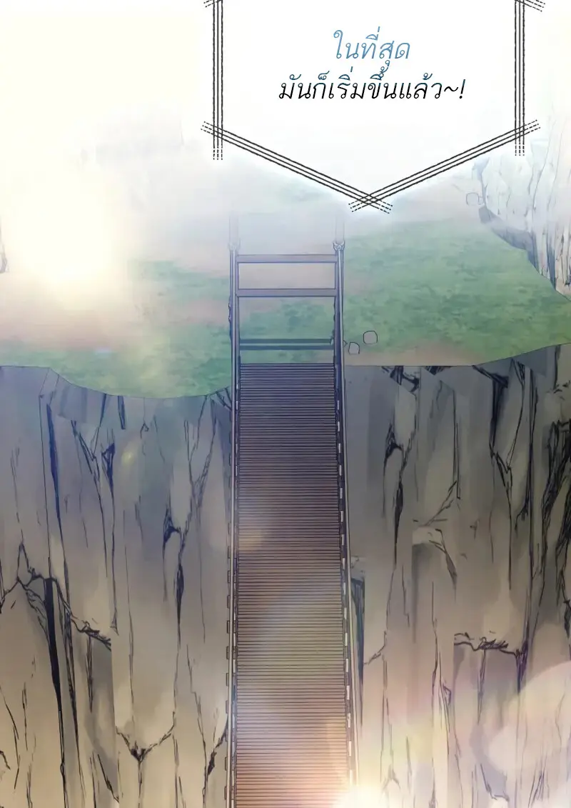 The Martial God Who Regressed Back to Level 2 ตอนที่ 108 3