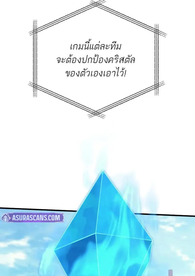 The Martial God Who Regressed Back to Level 2 ตอนที่ 108 5