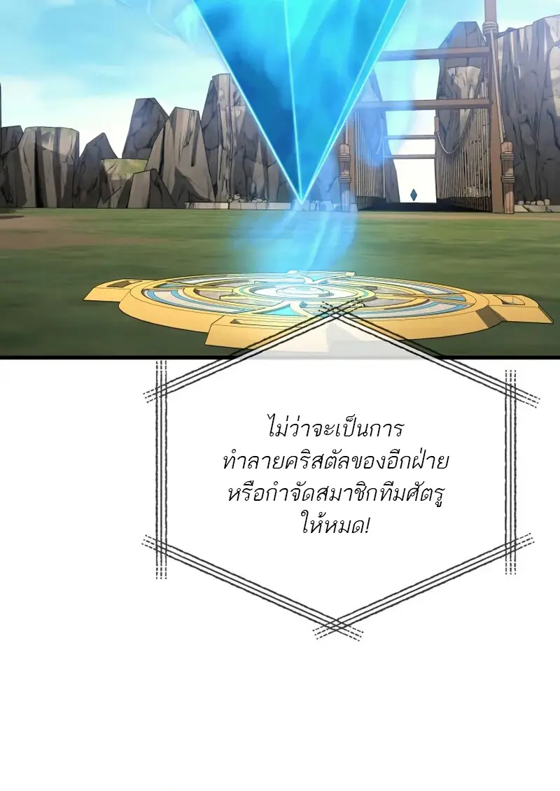 The Martial God Who Regressed Back to Level 2 ตอนที่ 108 6