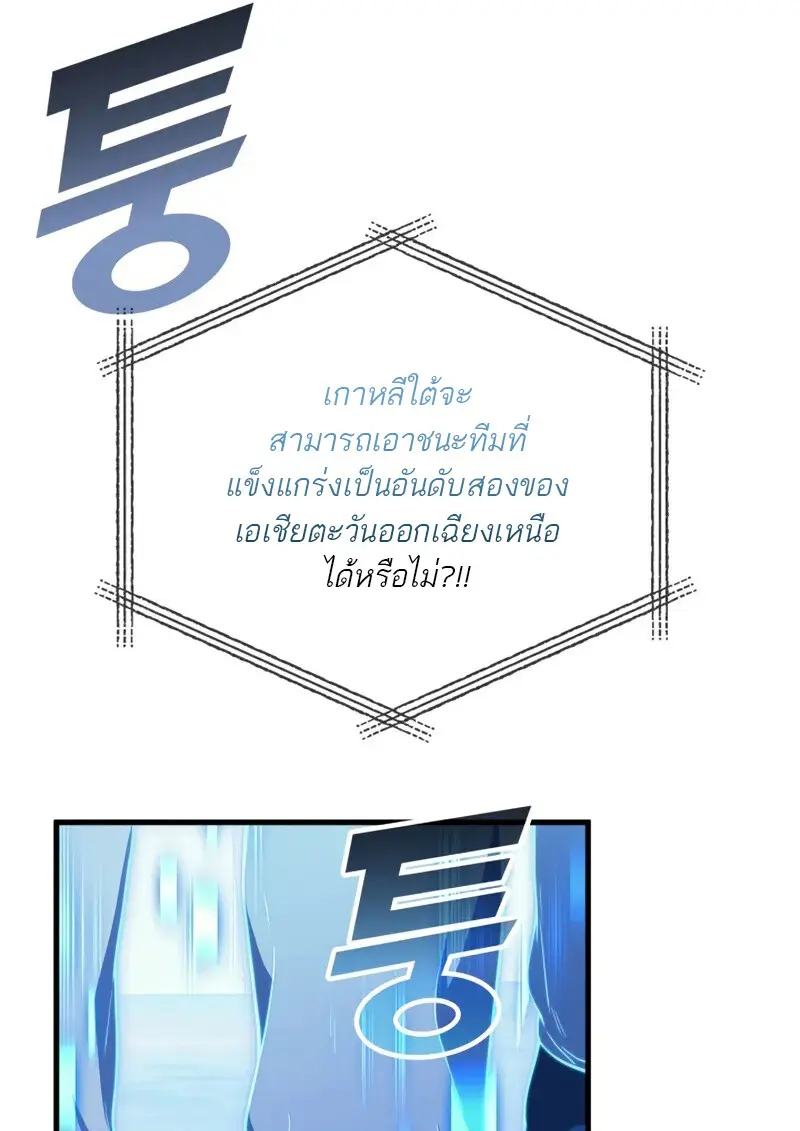 The Martial God Who Regressed Back to Level 2 ตอนที่ 108 7