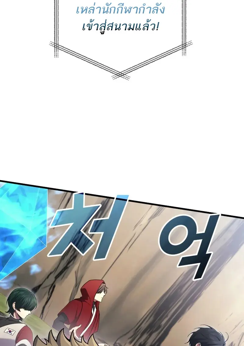 The Martial God Who Regressed Back to Level 2 ตอนที่ 108 9