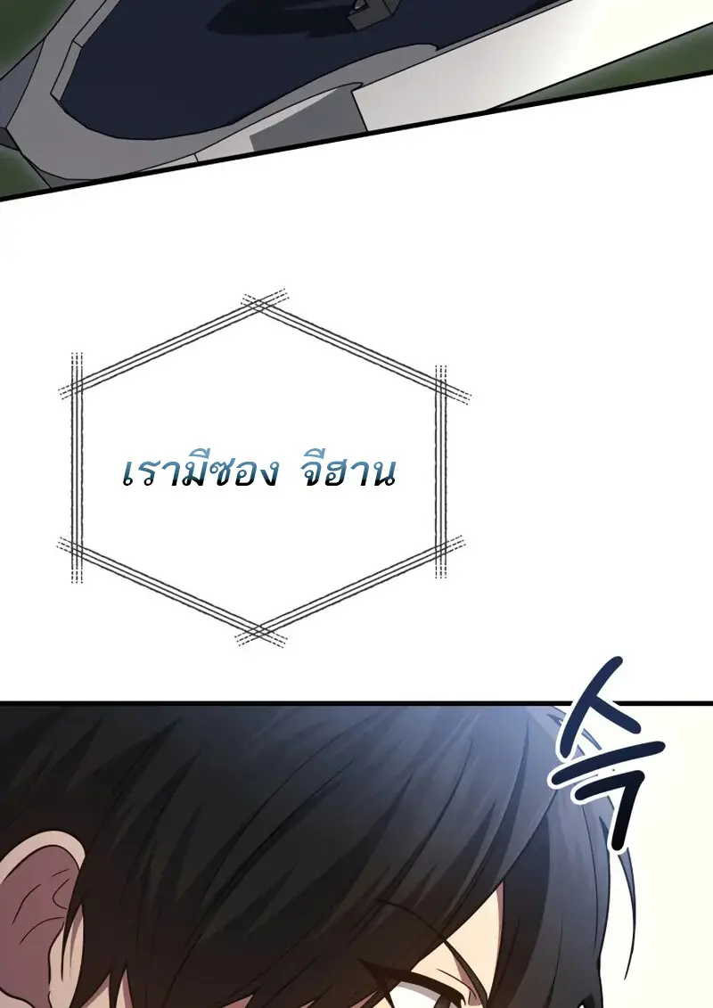 The Martial God Who Regressed Back to Level 2 ตอนที่ 108 11