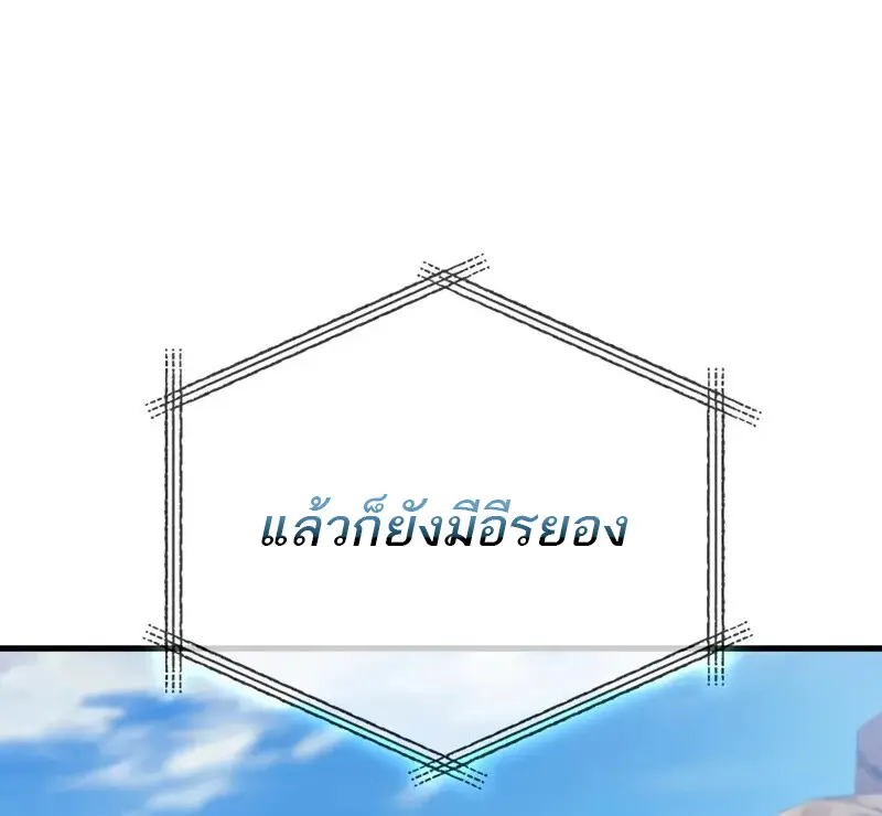 The Martial God Who Regressed Back to Level 2 ตอนที่ 108 14