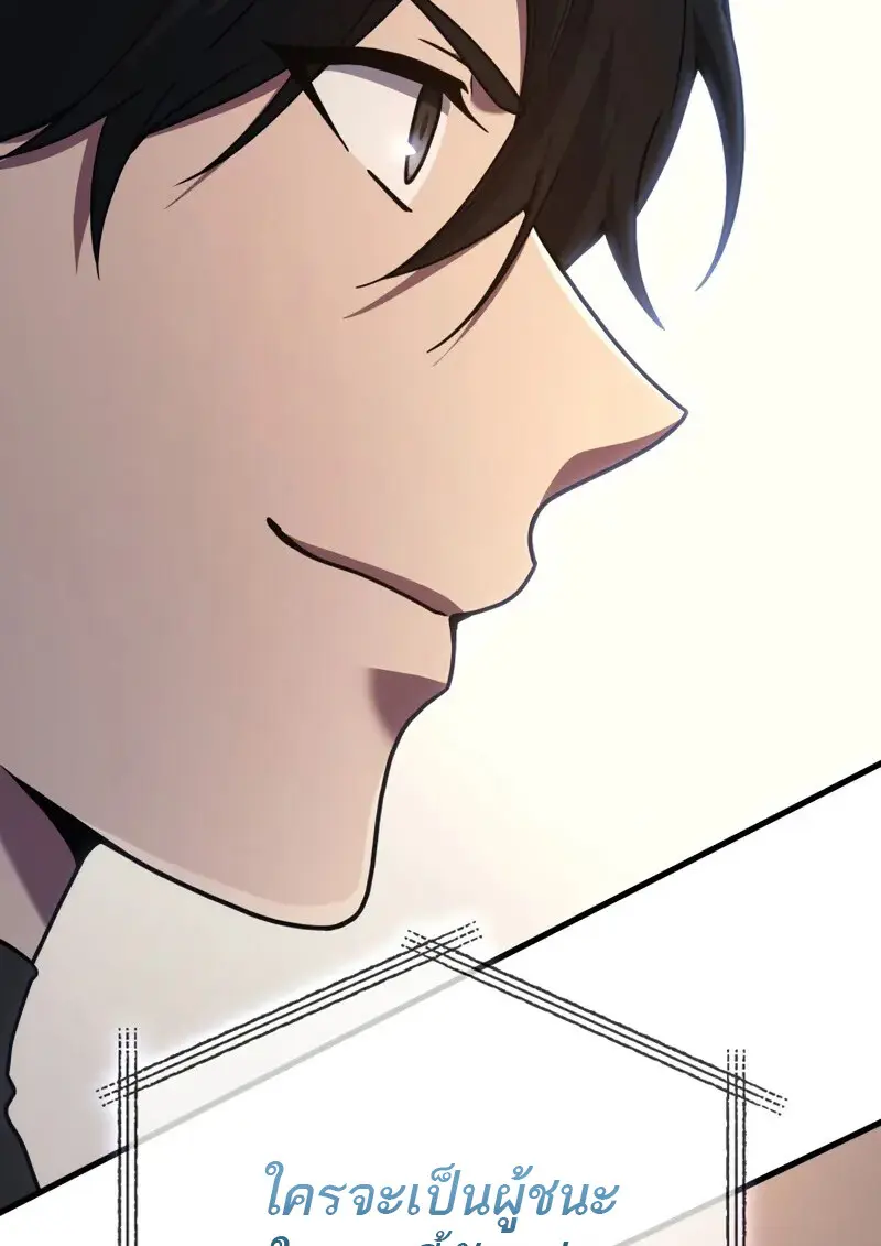 The Martial God Who Regressed Back to Level 2 ตอนที่ 108 18