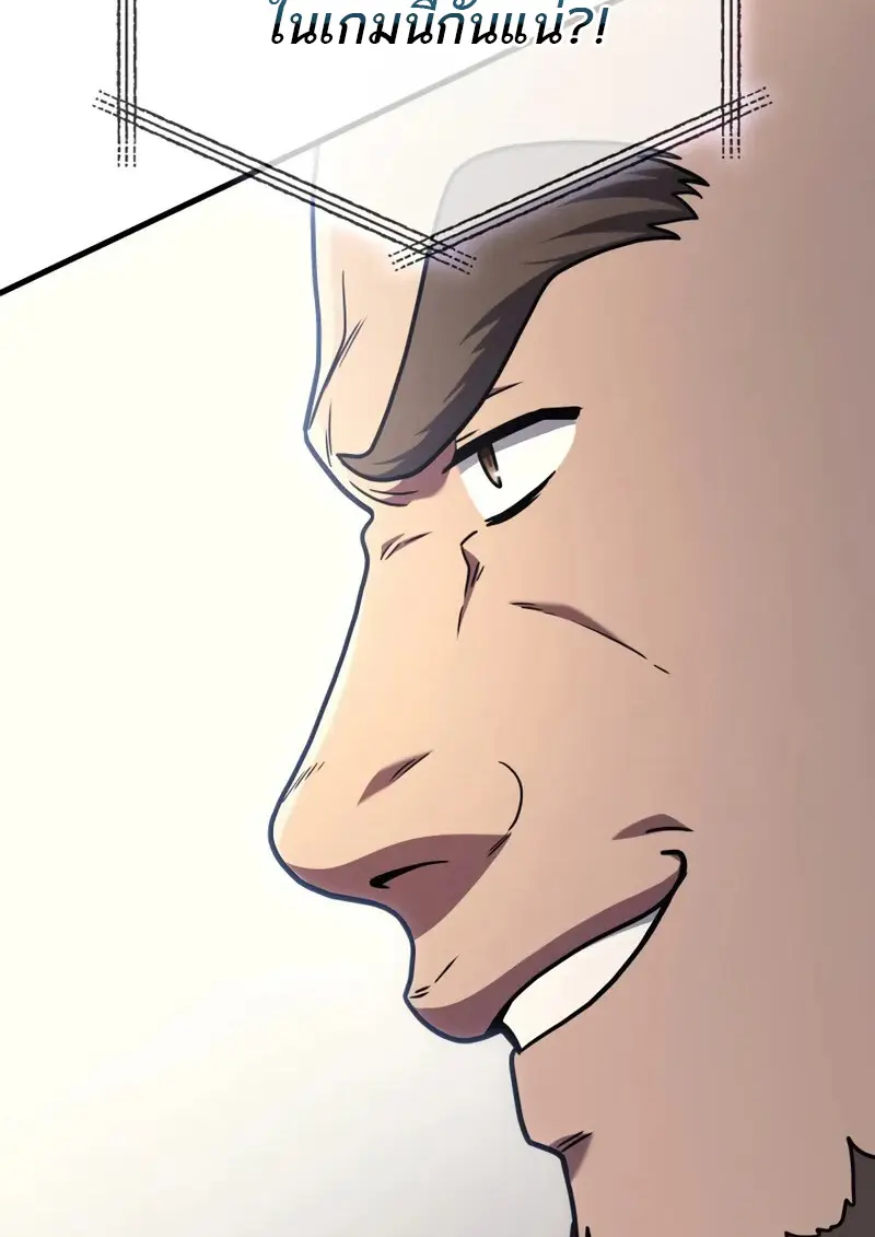 The Martial God Who Regressed Back to Level 2 ตอนที่ 108 19