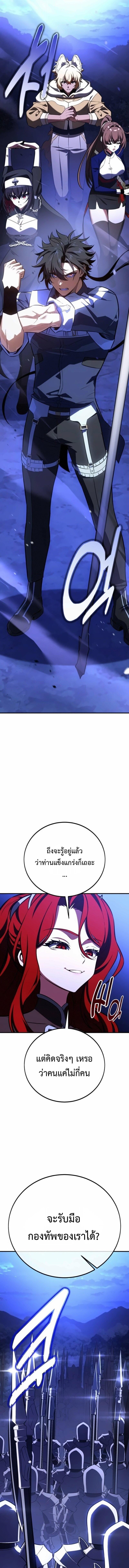 I Killed an Academy Player ตอนที่ 108 2