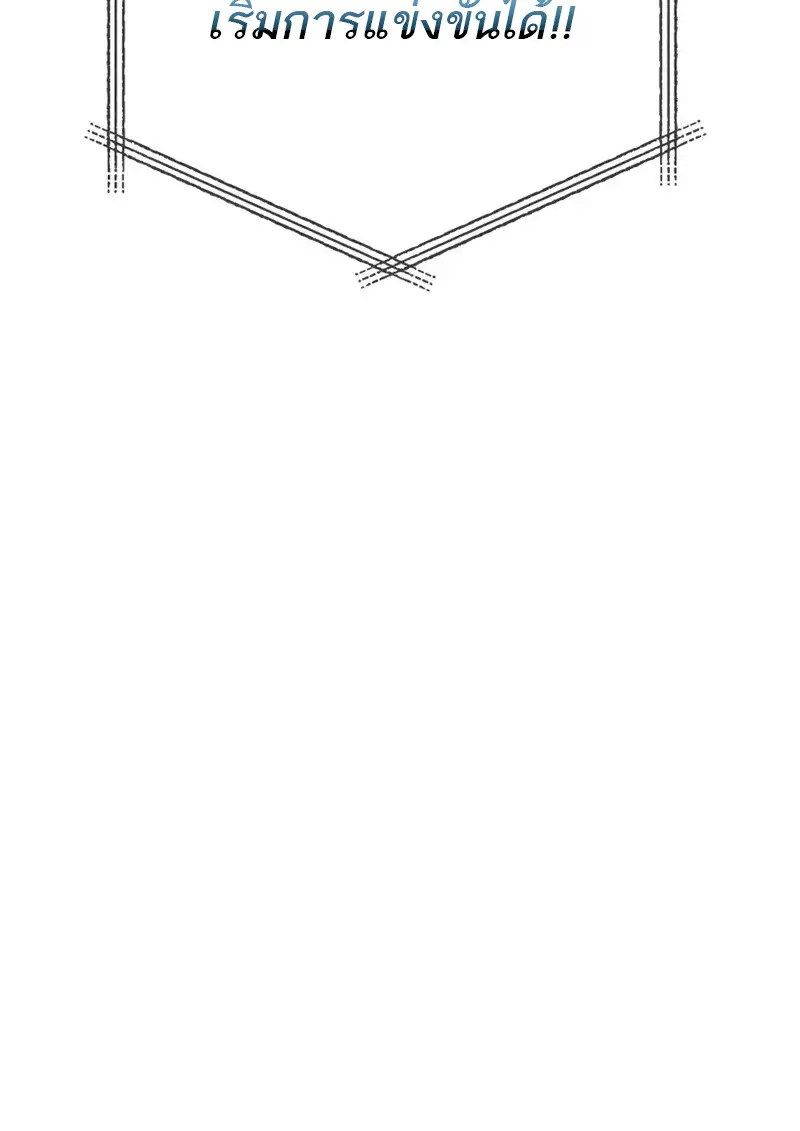 The Martial God Who Regressed Back to Level 2 ตอนที่ 108 21