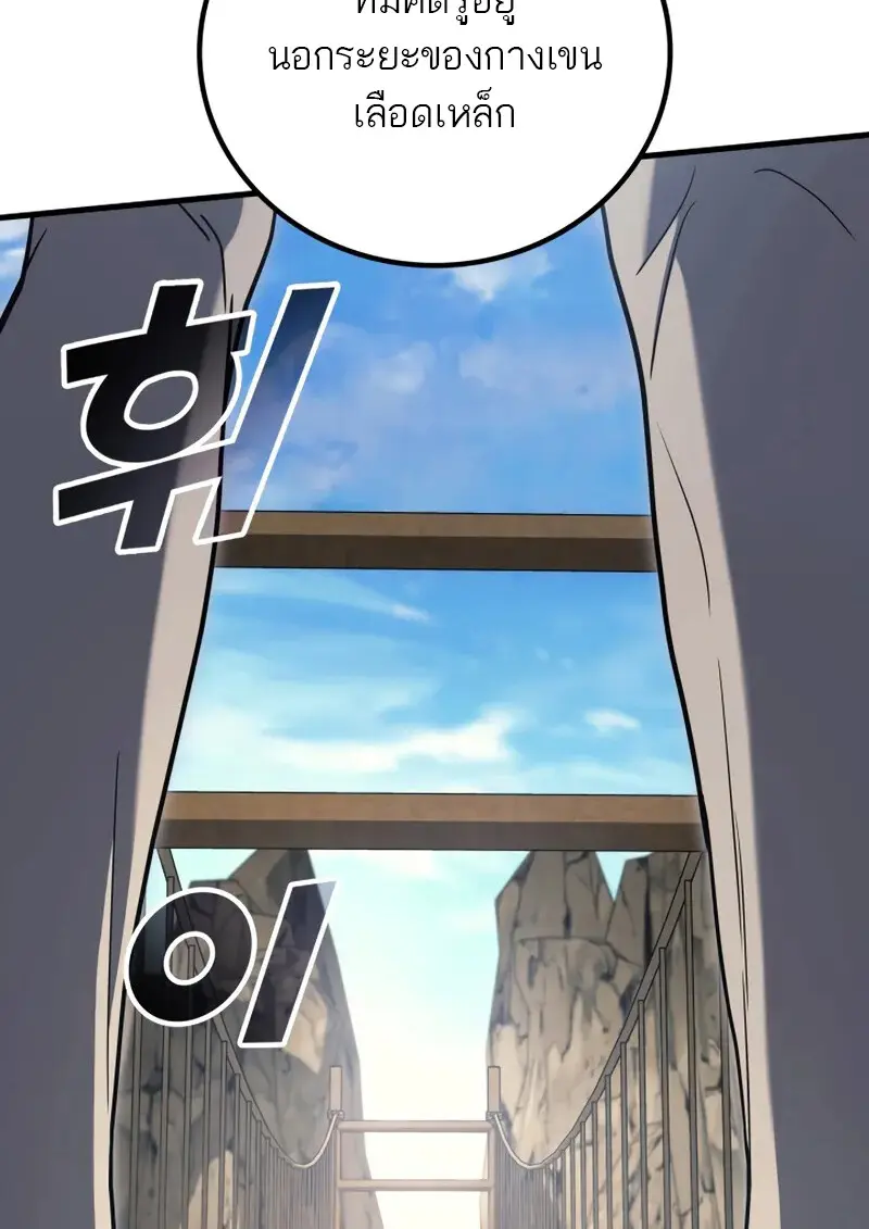 The Martial God Who Regressed Back to Level 2 ตอนที่ 108 24