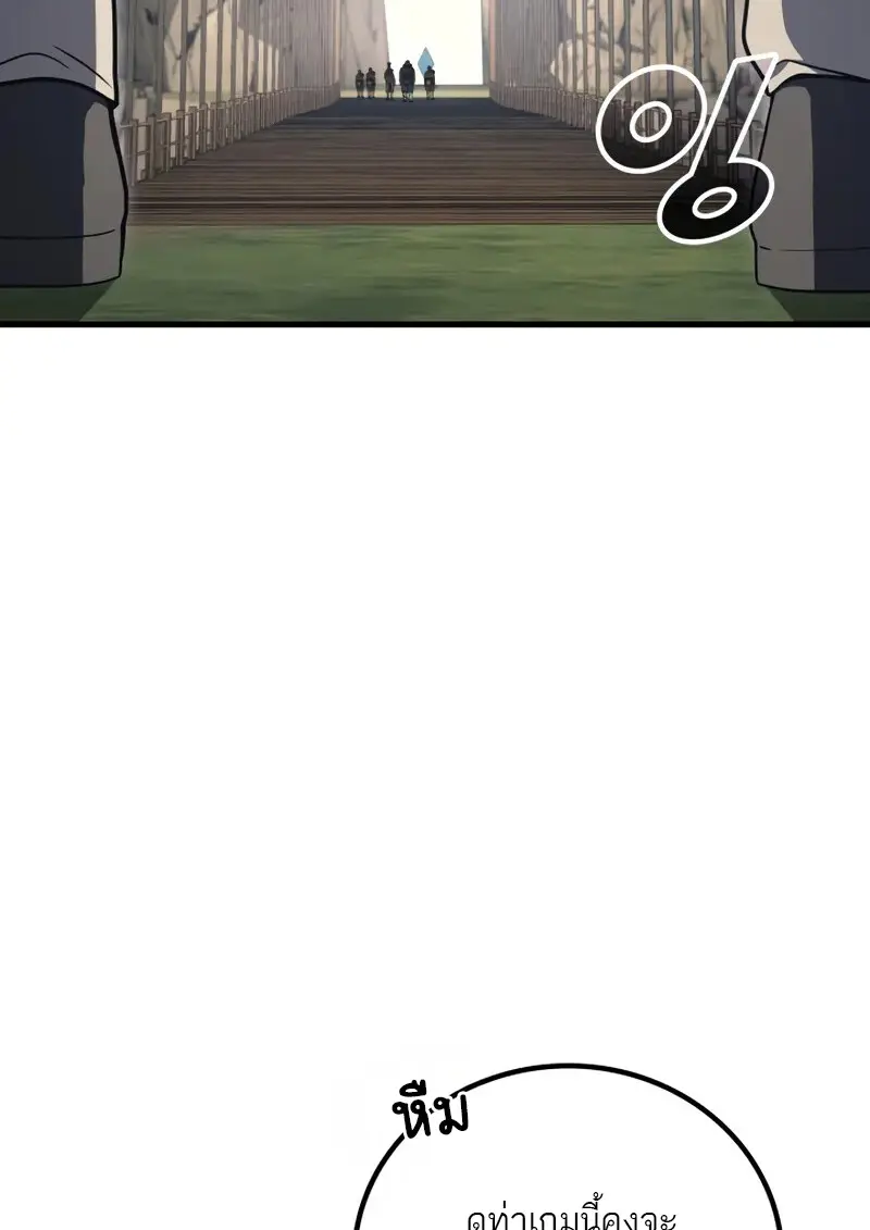 The Martial God Who Regressed Back to Level 2 ตอนที่ 108 25