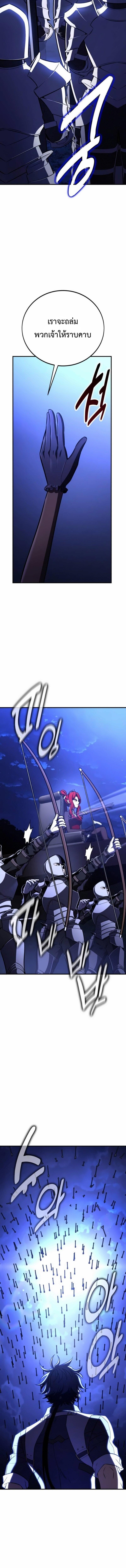 I Killed an Academy Player ตอนที่ 108 3